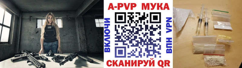 A-PVP Соль Купить где Губкинский