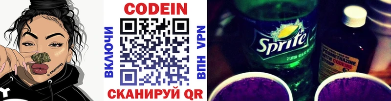 Купить где  Губкинский  Кодеиновый сироп Lean Purple Drank 