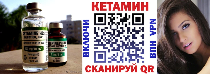 Купить где  Губкинский  КЕТАМИН VHQ 