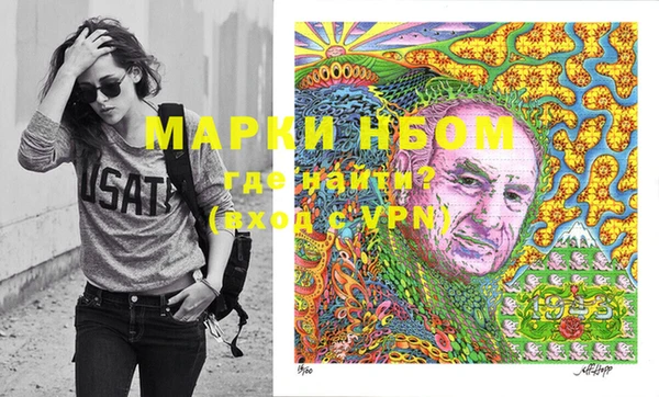 марки nbome Дмитровск