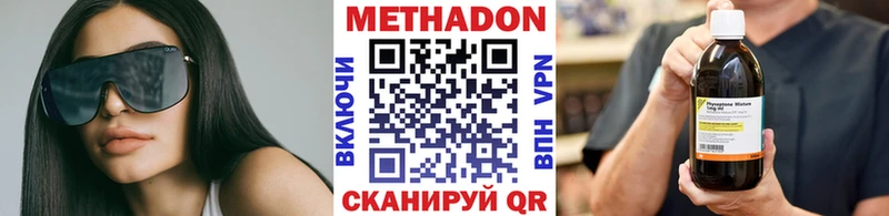 Метадон кристалл  Купить закладки  Губкинский 